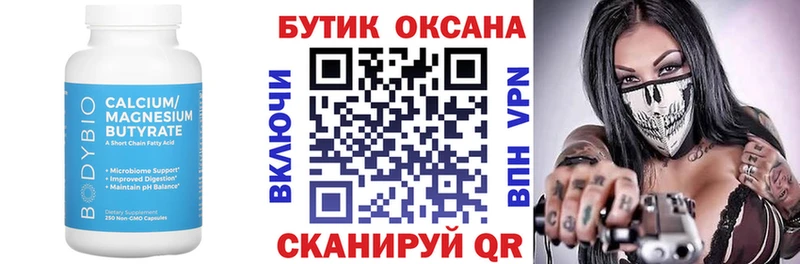 Купить закладки  Лодейное Поле  БУТИРАТ бутандиол 