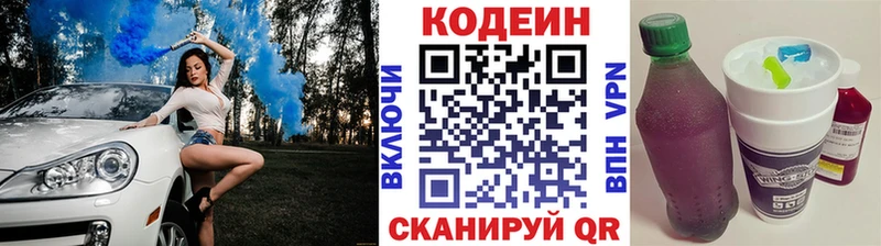 Кодеиновый сироп Lean напиток Lean (лин)  Купить  Лодейное Поле 